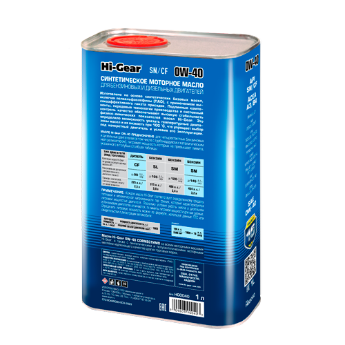 Hi-Gear 0W-40 ACEA A3/B4 API SN/CF Масло моторное синтетическое, 1 л
