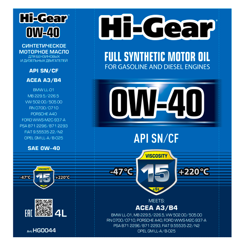 Hi-Gear 0W-40 ACEA A3/B4 API SN/CF Масло моторное синтетическое, 4 л