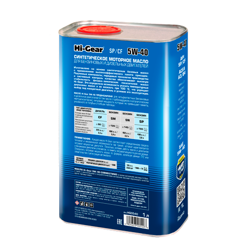 Hi-Gear 5W-40 API SP/CF Масло моторное синтетическое, 1 л
