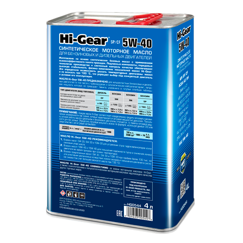 Hi-Gear 5W-40 API SP/CF Масло моторное синтетическое, 4 л