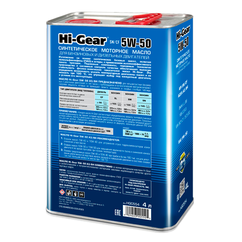 Hi-Gear 5W-50 ACEA A3/B4 API SN/CF Масло моторное синтетическое, 4 л