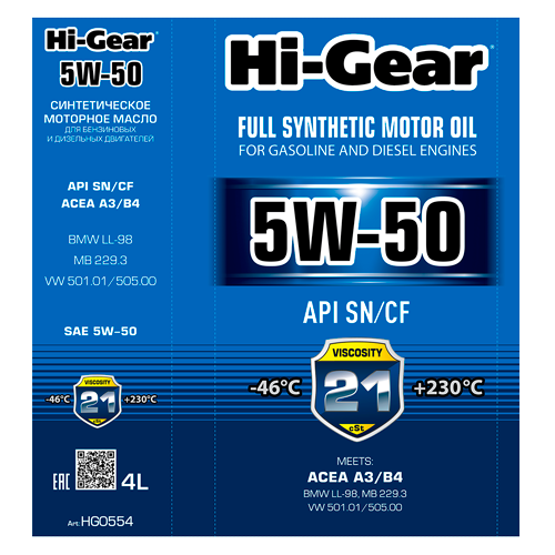 Hi-Gear 5W-50 ACEA A3/B4 API SN/CF Масло моторное синтетическое, 4 л