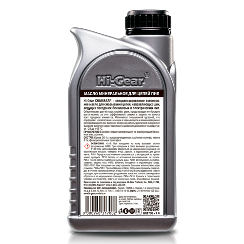 Hi-Gear CHAIN & BAR OIL Масло для цепей пил минеральное