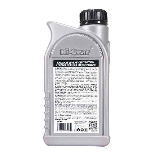 Hi-Gear ATF DEXRON VI Жидкость для автоматических трансмиссий, синтетическая