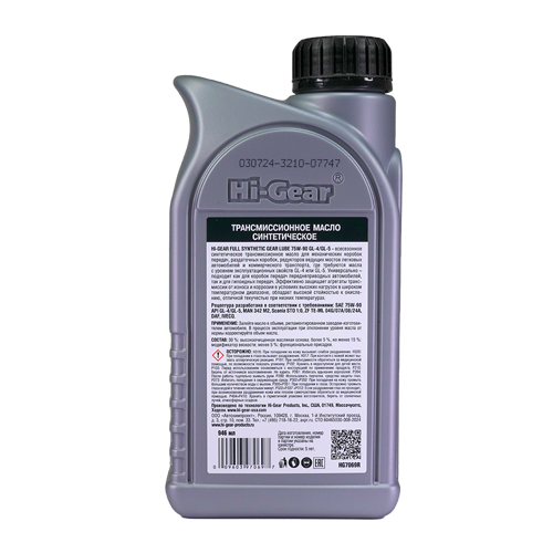 Hi-Gear 75W-90 GL-4/GL-5 масло трансмиссионное синтетическое